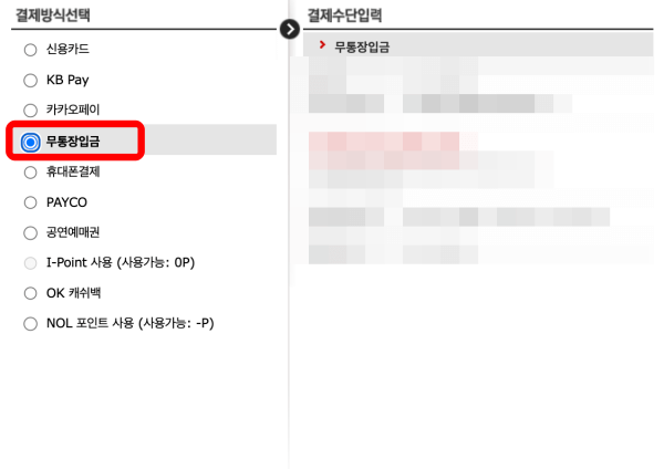 결제-수단-선택