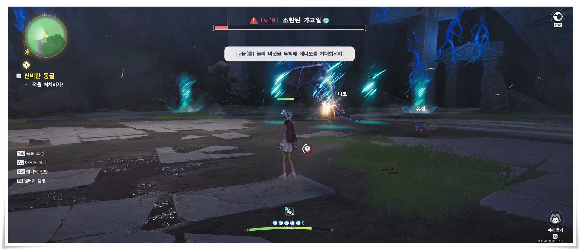 애니모 보스전 플레이 화면