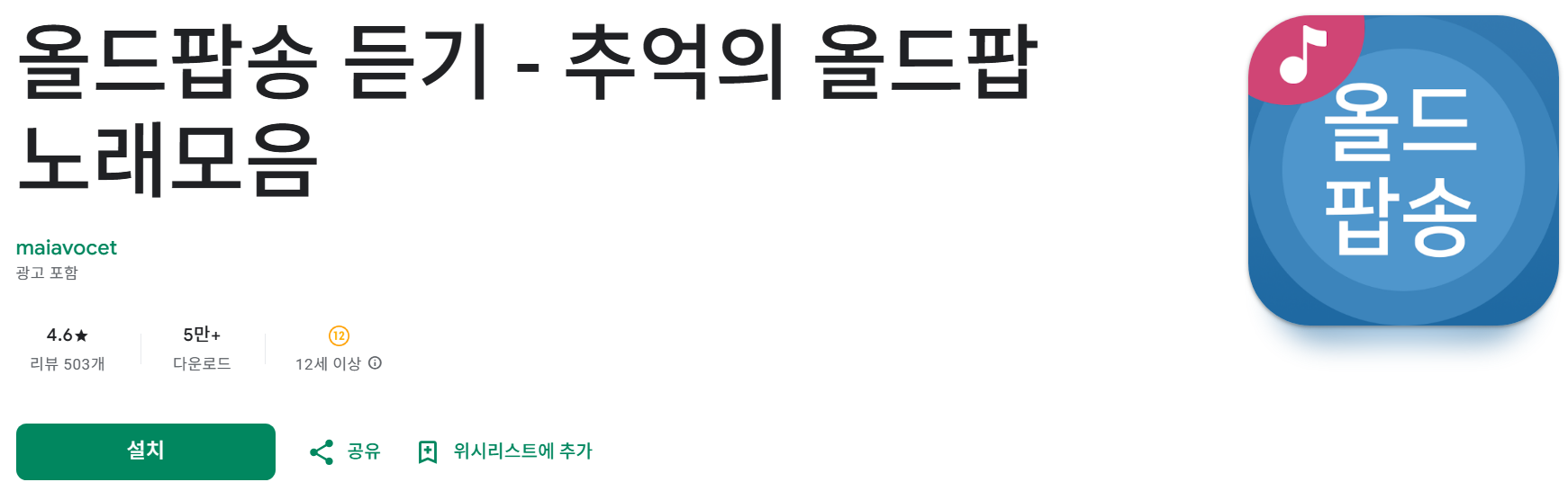 올드팝송 듣기 - 추억의 올드팝 노래모음