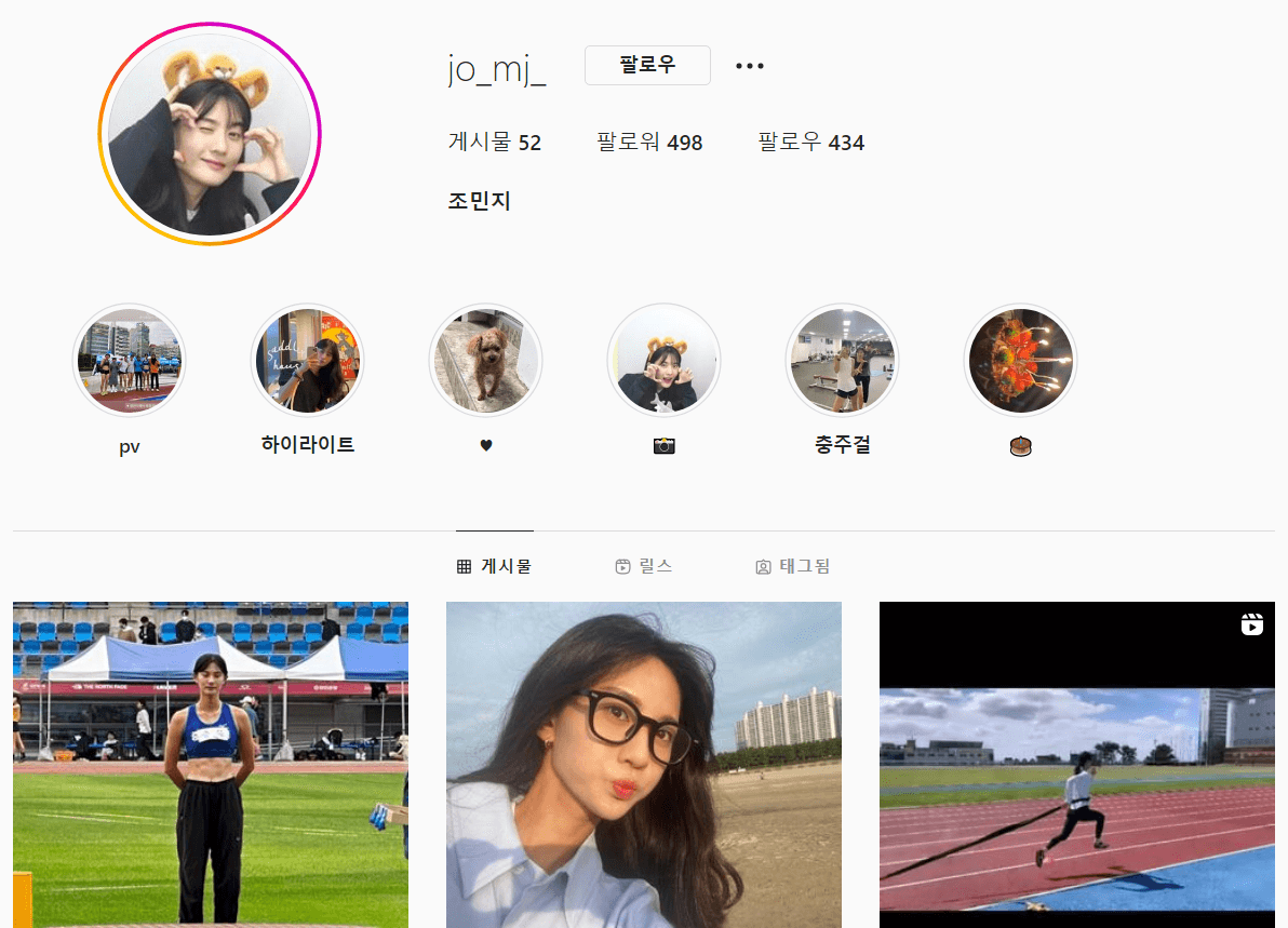 조민지 장대높이 선수 나이 인스타그램 / 최근 기록