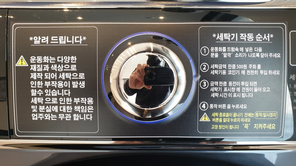 운동화 세탁기 시작 버튼