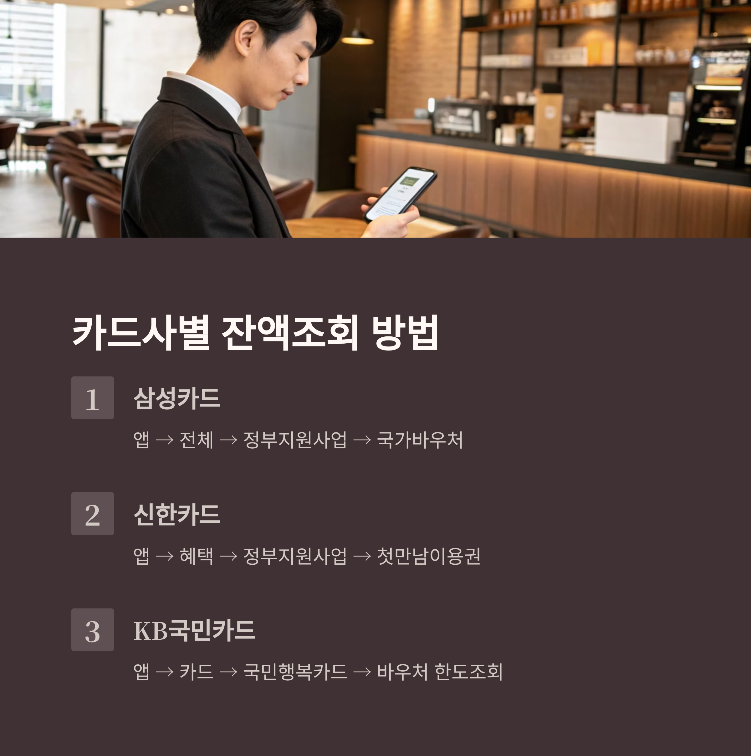 첫만남이용권