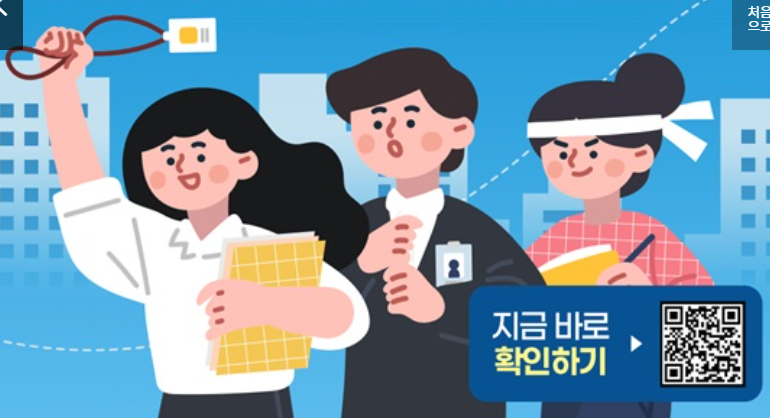 구직급여 일액계산하기 수급중 취업을 한다면?
