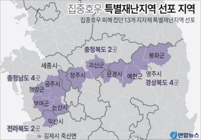 특별재난지역 선포 지역(이미지 연합뉴스)