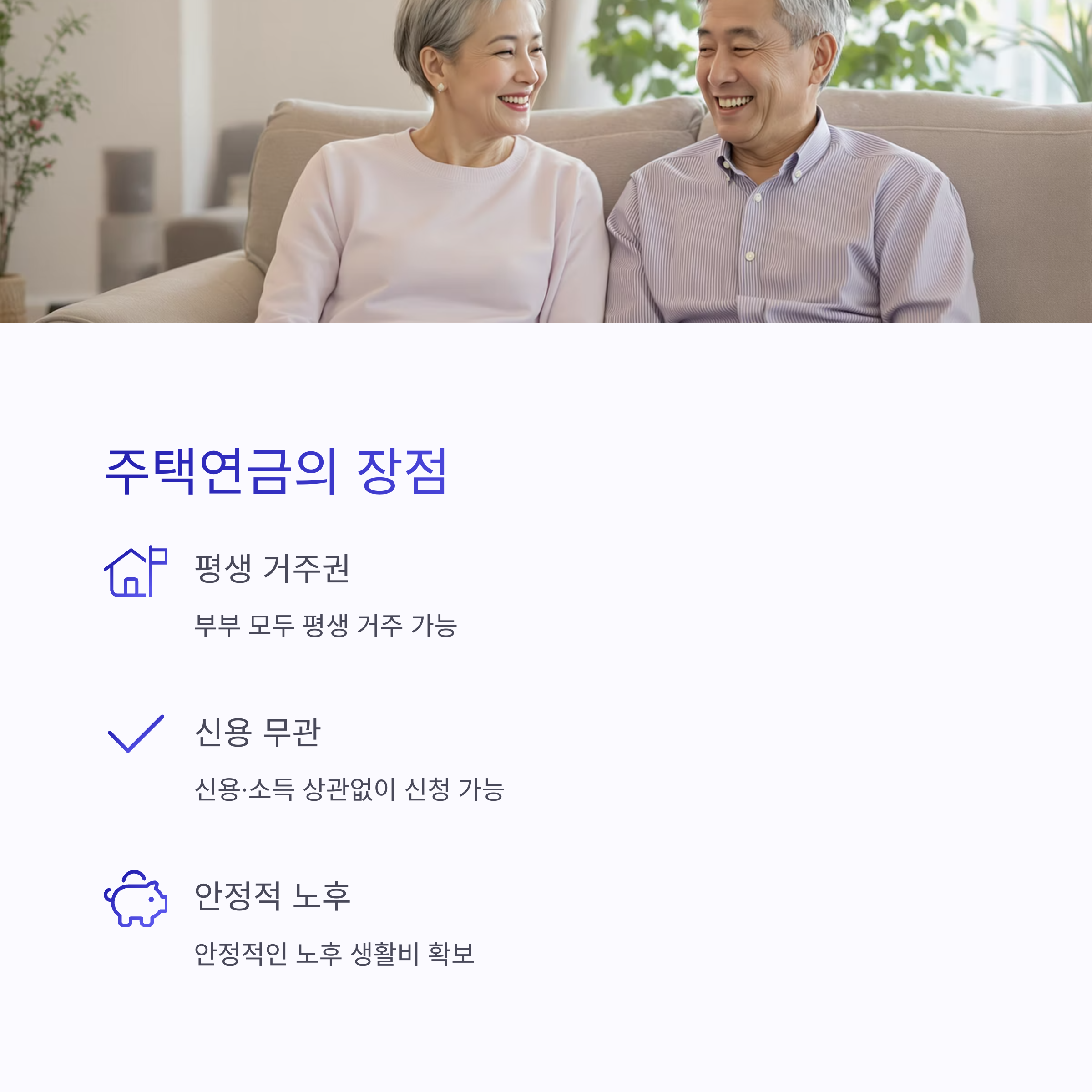 주택연금-가입조건