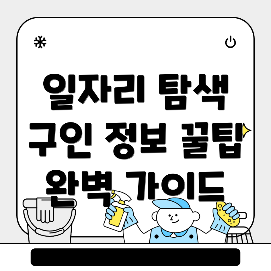 공공일자리