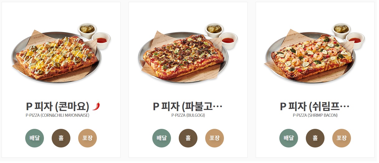 푸라닭 피자