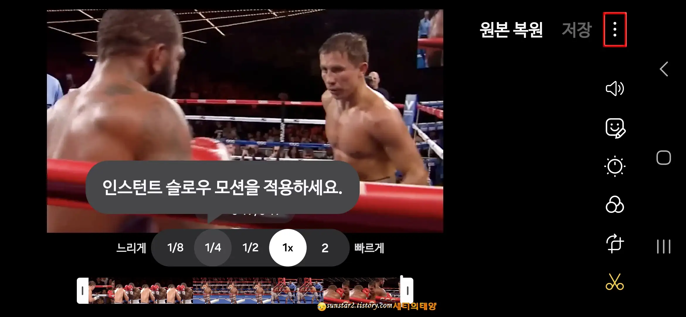 갤럭시폰_동영상슬로우모션_적용하기_3