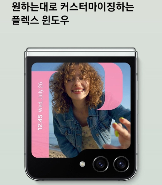 갤럭시Z 플립5