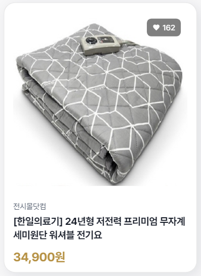 2023-동행축제-인기-동행제품-이미지