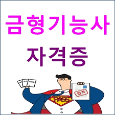 희망디딤돌 설비기사 