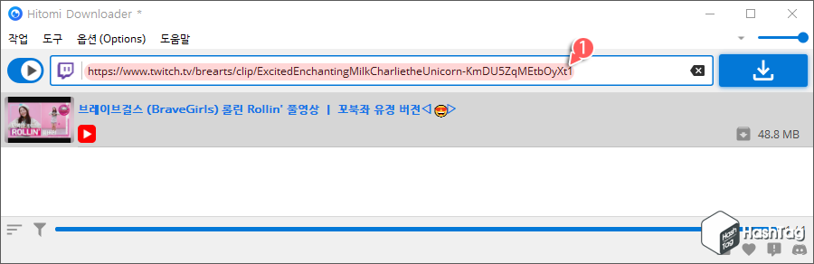 트위치 영상 주소 입력