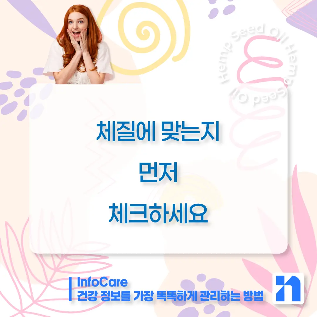 대마종자유 부작용