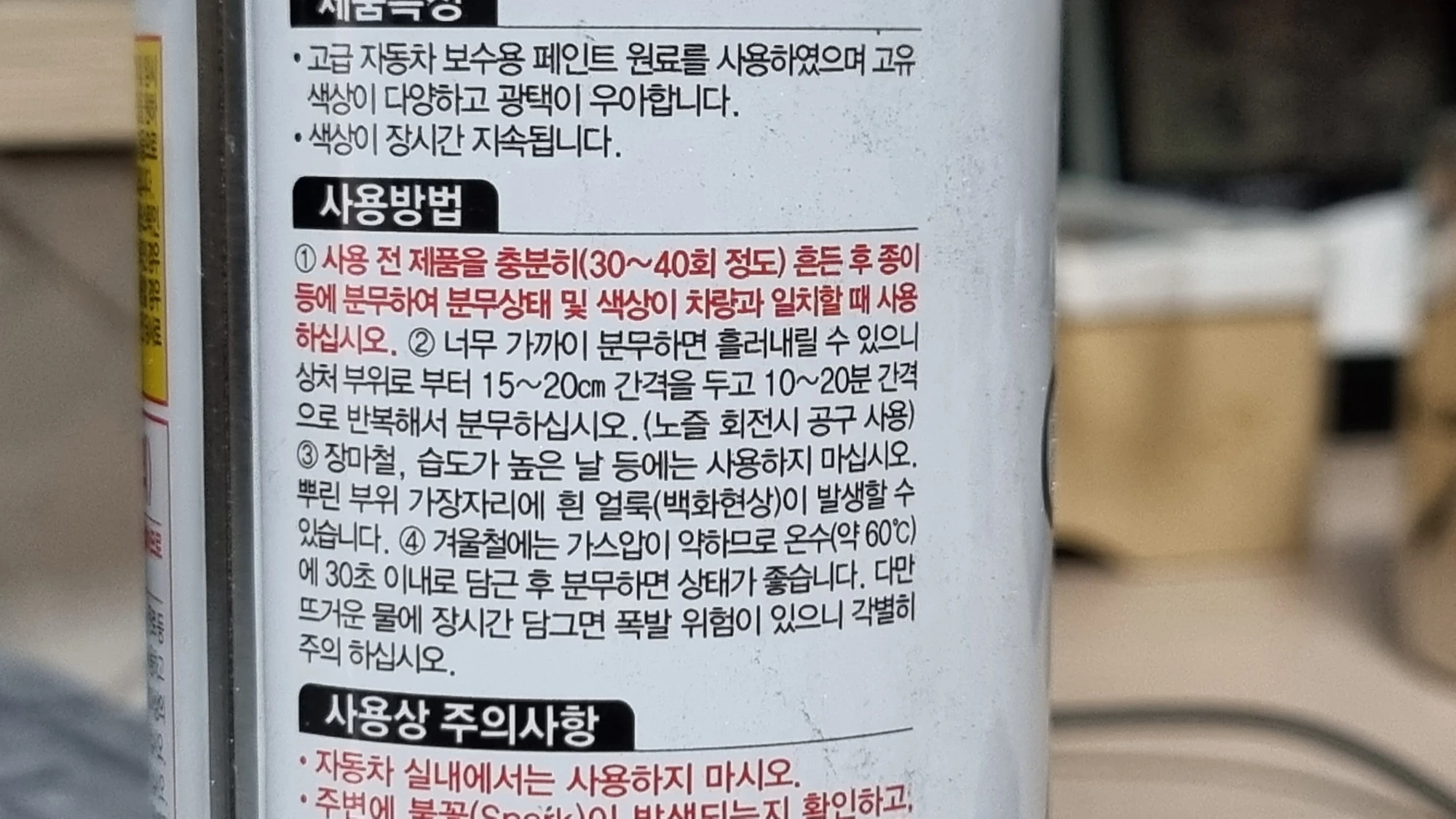 카스프레이 사용법