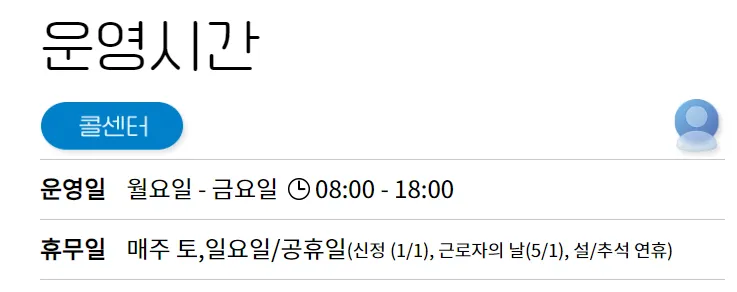 폐가전제품-운영시간