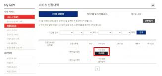 납세증명서 발급 방법