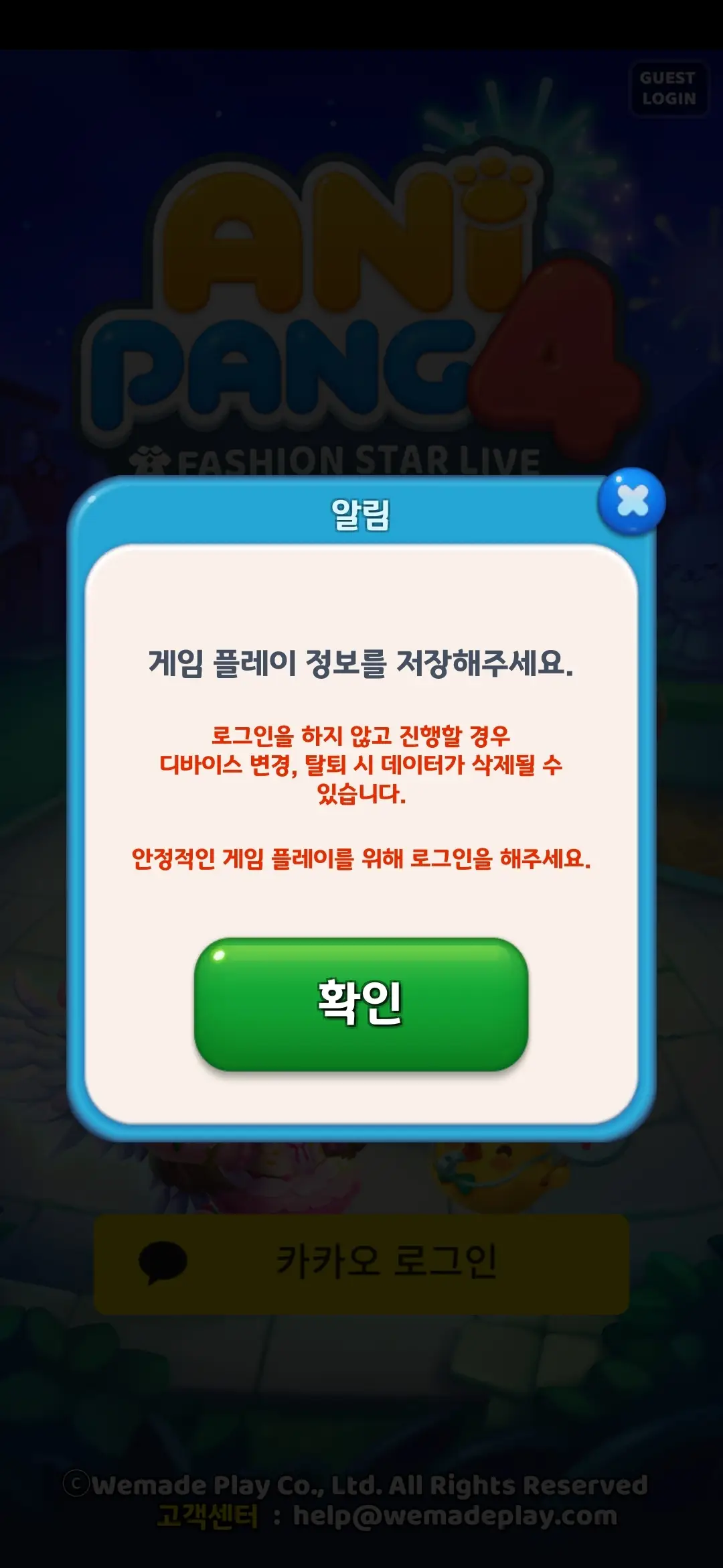 GUEST LOGIN