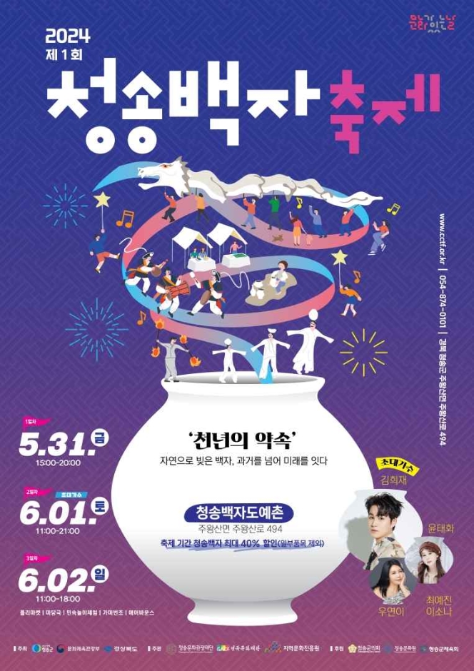 2024년 6월 전국 축제 일정 알아보기