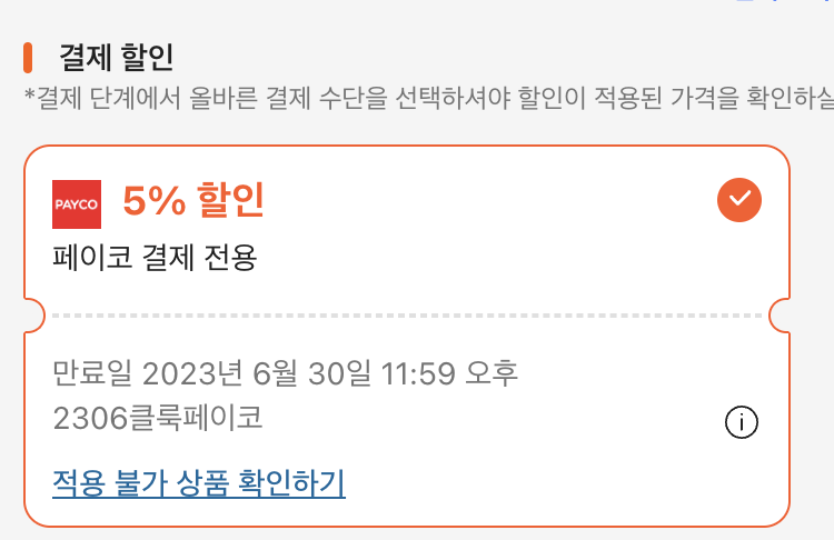 도쿄 여행 추천 팀랩 플래닛 도쿄 관람후기 가격 예약방법