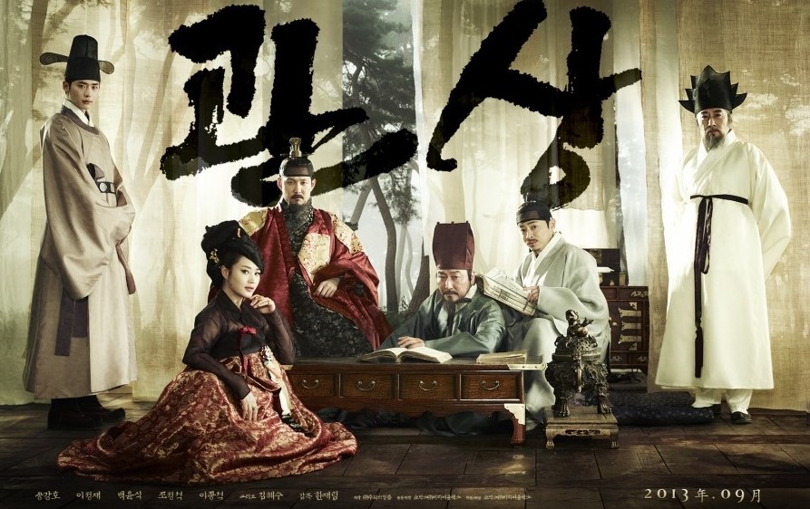 영화 '관상' 포토