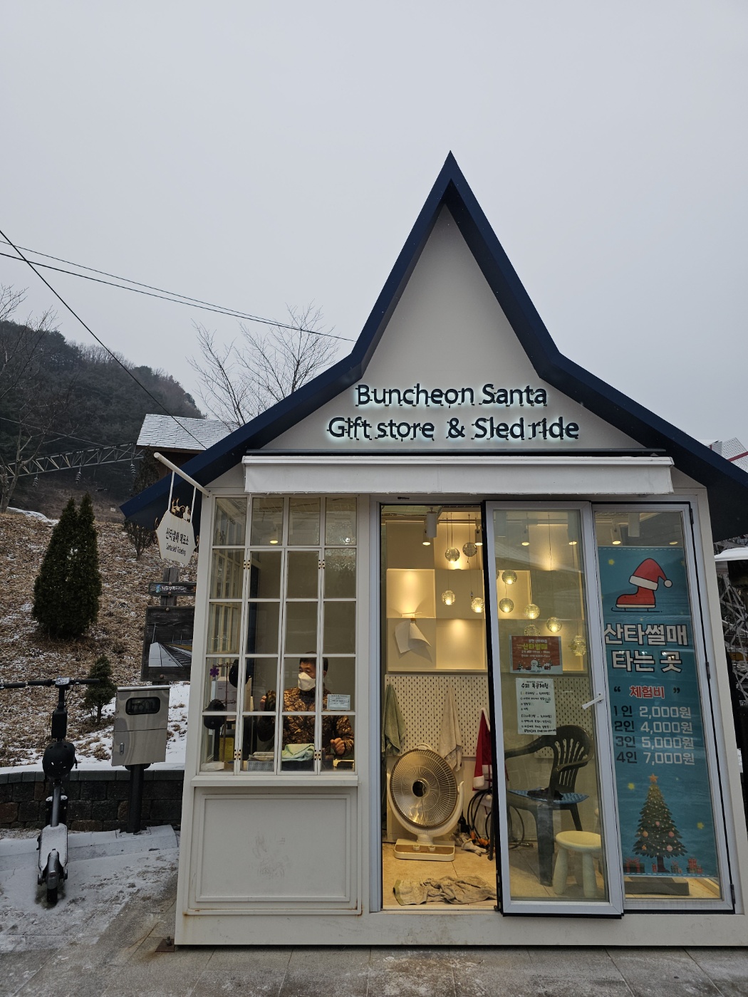 분천산타마을 방문 후기