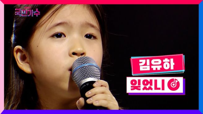 김유하