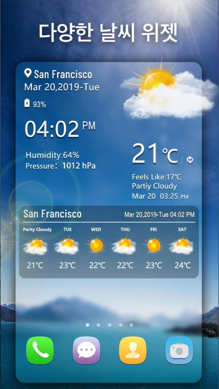오늘 날씨 예보, 실시간 기상 레이더 영상, 날씨 위젯