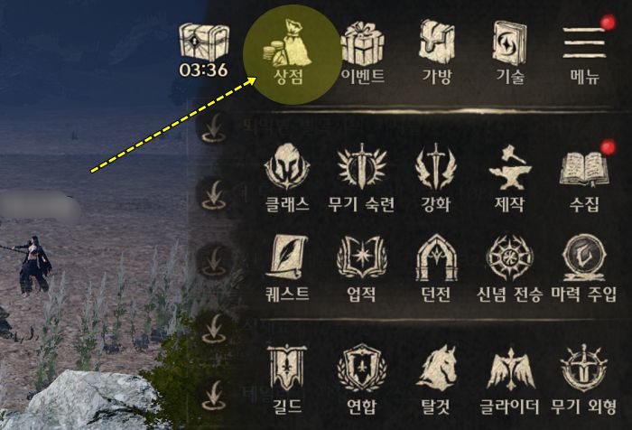 나이트크로우 골드 상점