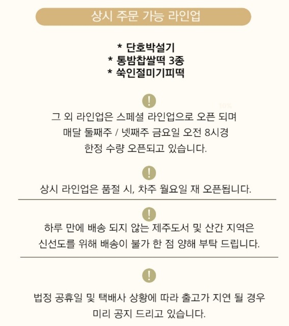 상기주문라인업