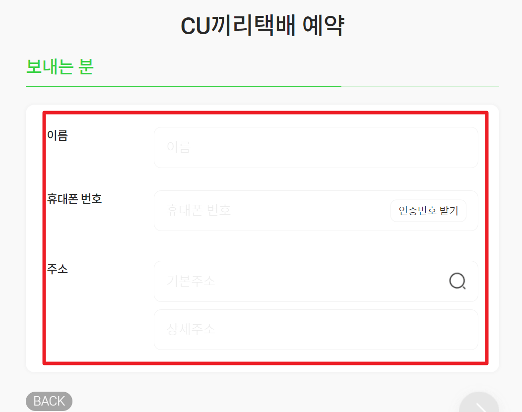 cu끼리택배예약