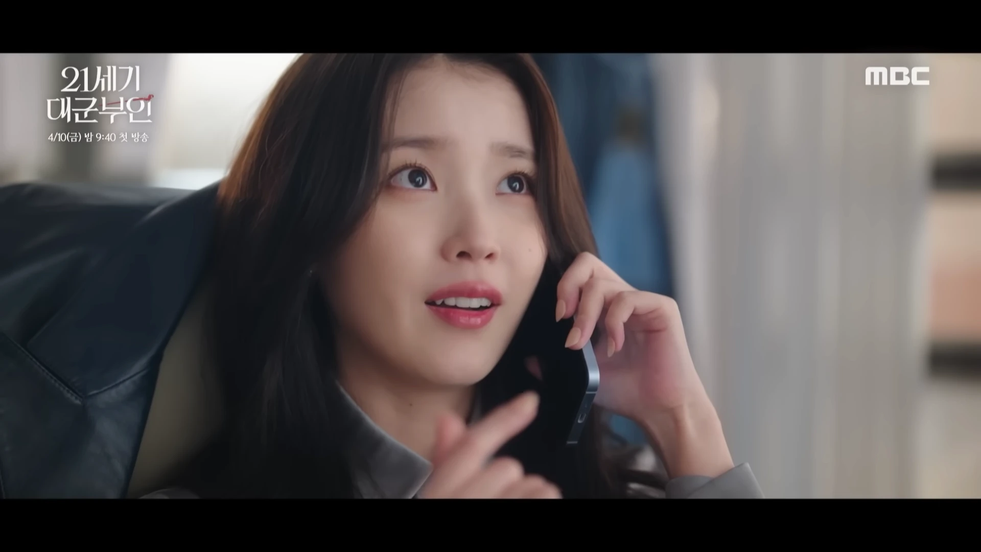 21세기 대군부인 유튜브 공식영상