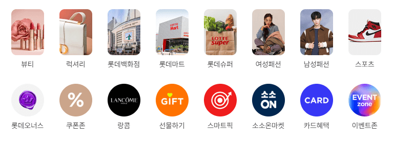 롯데온-홈페이지