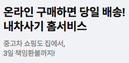 K카 중고차 SK엔카 직영점 새이름