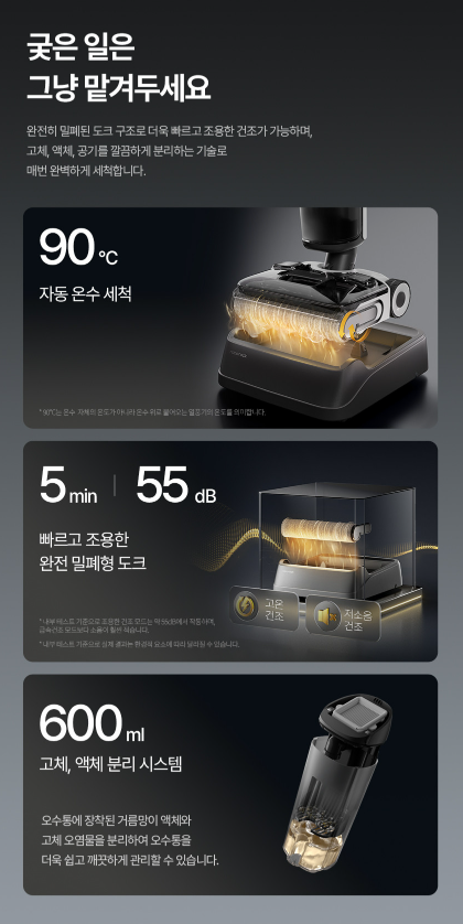  로보락 f25 ace 편리한 음성알림 및 원터치 앱 맞춤설정