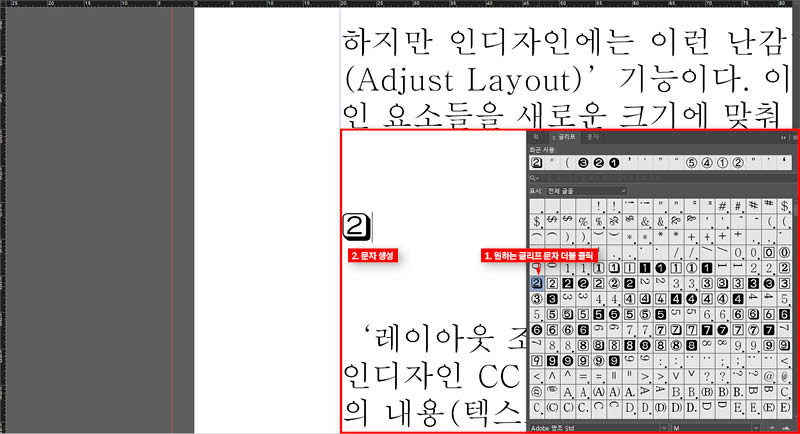 글리프-삽입-하기