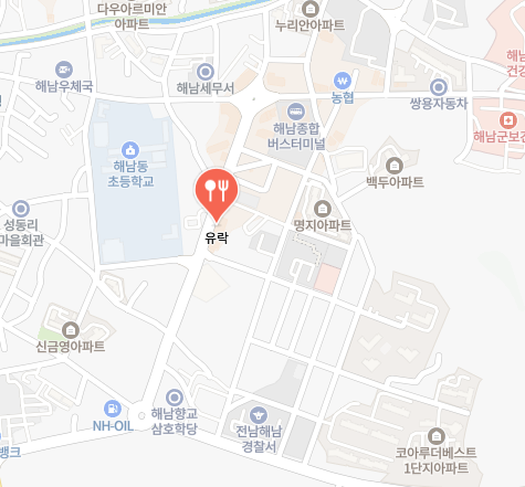 유락