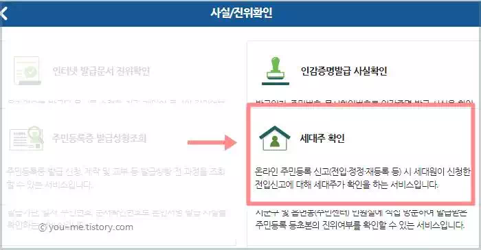 새대주확인