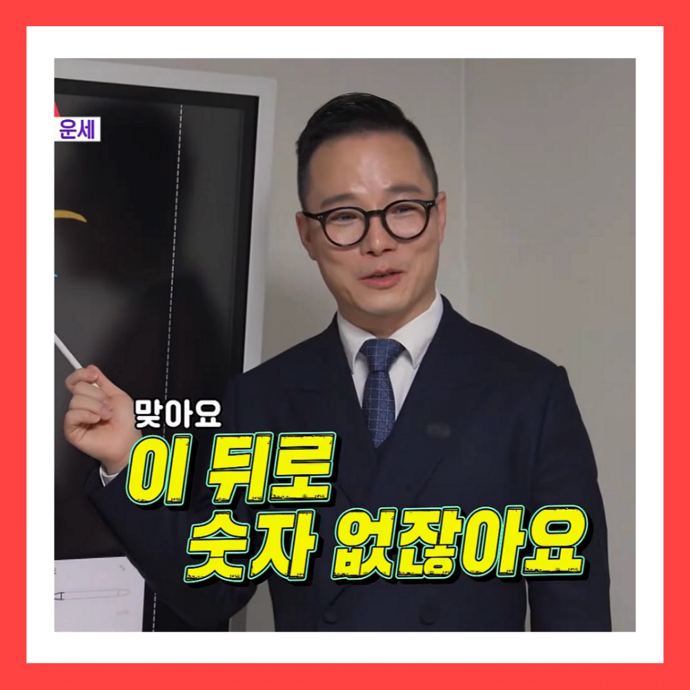 동상이몽-슬리피-압구정-사주