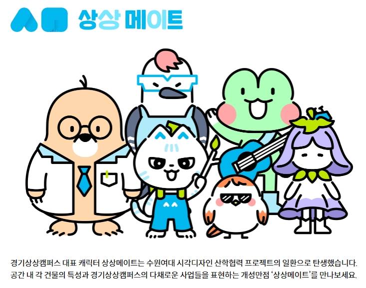 상상메이트