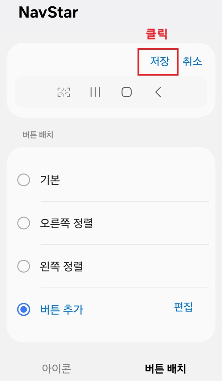 화면 우측 상단에 저장 버튼과 취소 버튼 보임