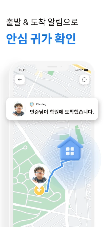 아이쉐어링, 자녀의 위치확인, 핸드폰 분실 위치찾기