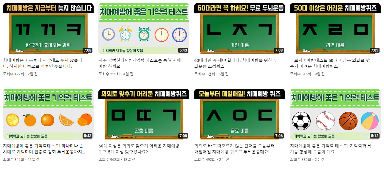 두뇌운동