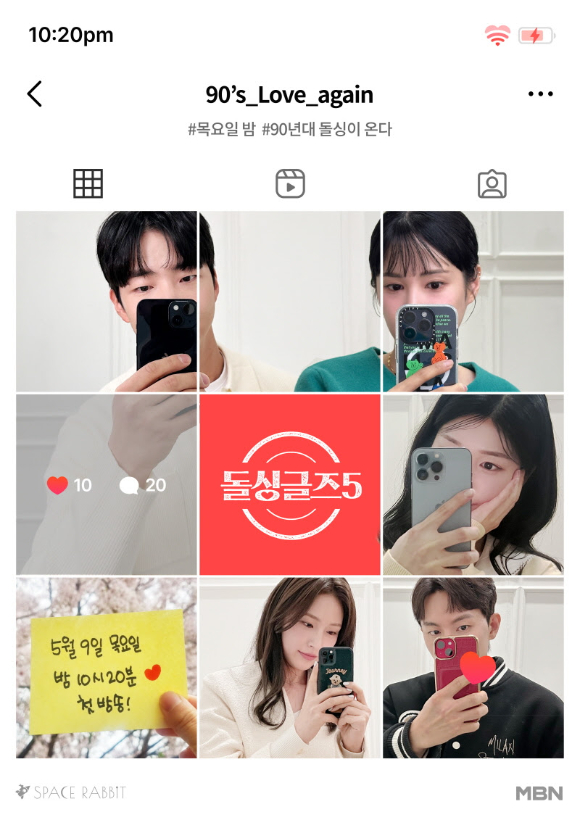 돌싱글즈5 [사진=MBN ]