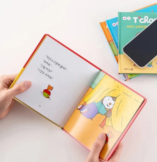 스스로 꺼내 읽는 추피책