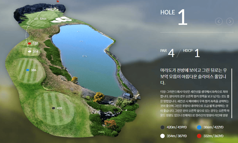 롯데스카이힐제주 컨트리클럽 오션코스 1