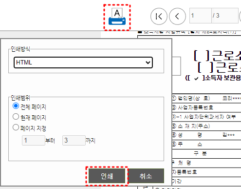 인쇄