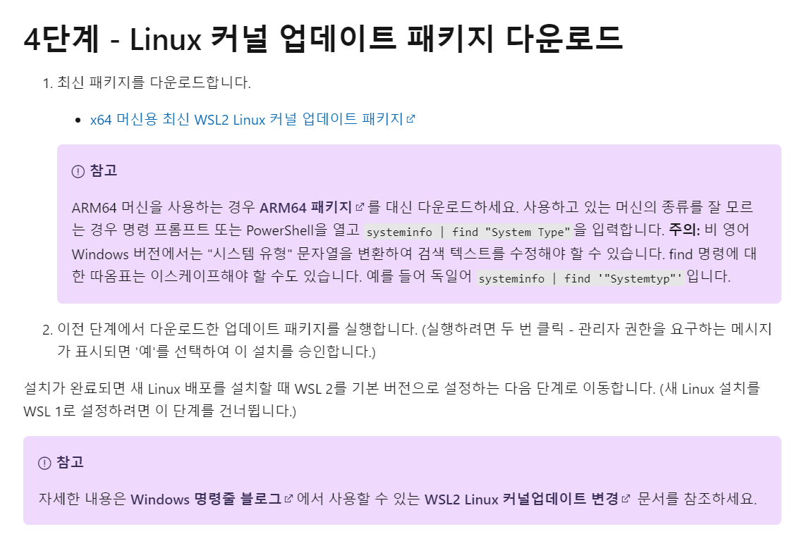 설치4단계