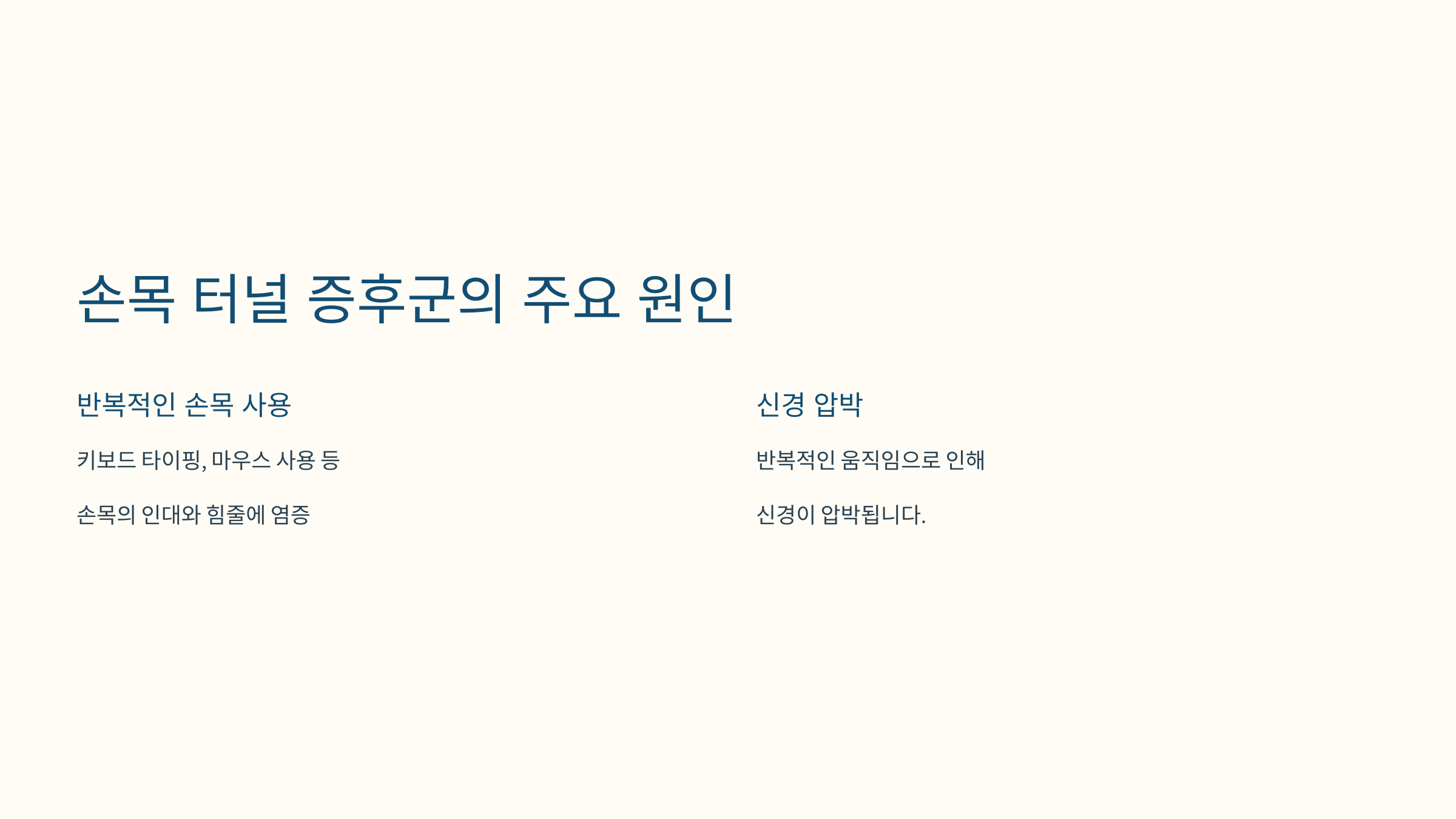 손목과 관련된 사진입니다.