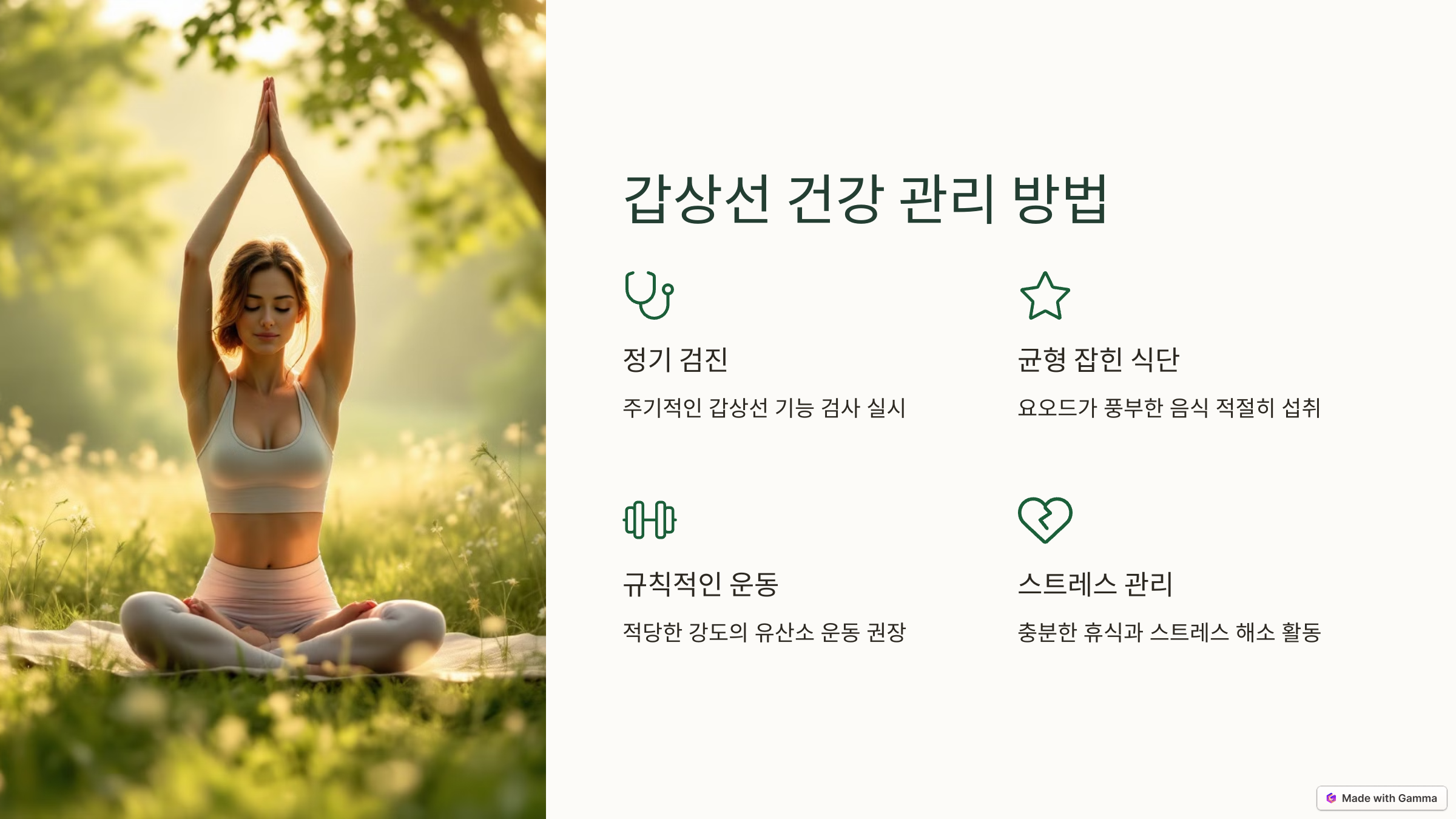 갑상선 기능항진증