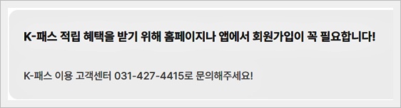 K패스 교통카드 발급방법 (K패스 홈페이지&amp;#44; K패스카드)